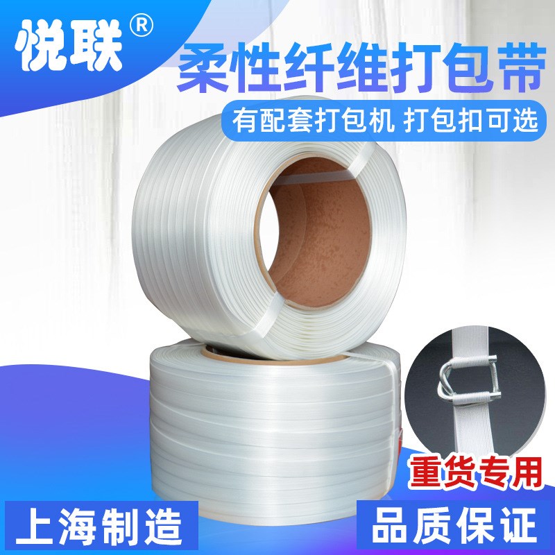 柔性聚酯纤维带回旋钢丝扣全自动打包机高拉力工业管材五金用