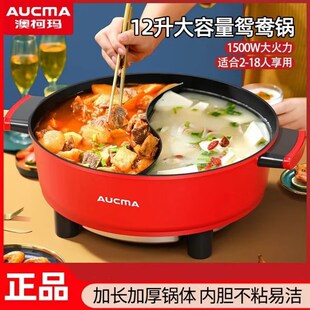 大容量鸳鸯电火锅家用蒸煮顿烧烤一体多功能加深加高不粘锅电热锅