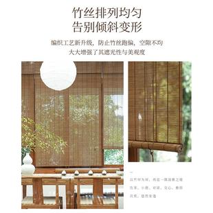 客厅日式 家用复古窗户窗帘书房阳台遮光遮阳卷帘 拉卷式 竹帘