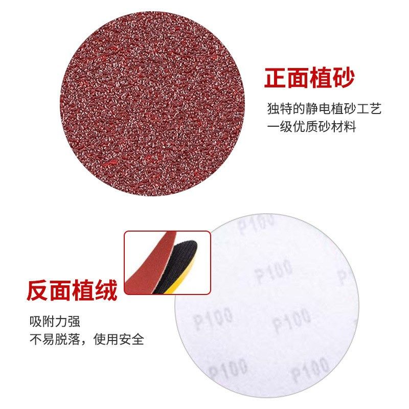 5寸植绒砂纸片 打磨机圆形干磨砂纸圆盘自粘拉绒 抛光打磨片125mm
