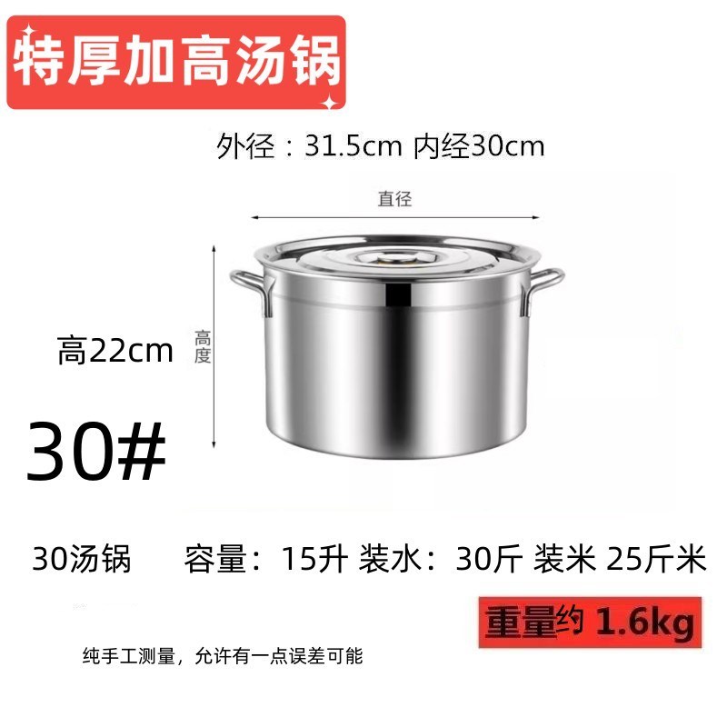 商用不锈钢桶圆桶带盖商用汤桶烧水桶卤桶炖锅大容量加厚家用汤锅