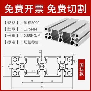 欧标3090铝合金型材框架鱼缸支架轨道设备流水线传送带工业铝型材