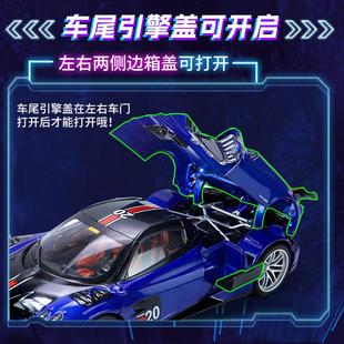 奇艺1 开门声光避震转向联动喇叭 帕加尼花雅BC合金汽车模型