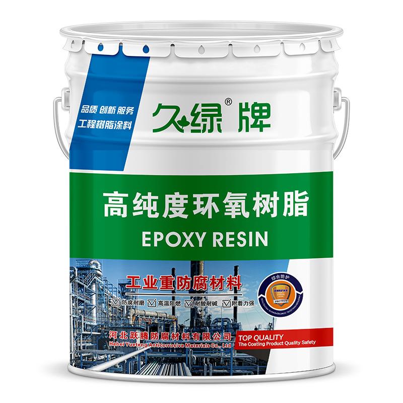 厂家供应环氧树脂E44 E51污水池三布五油玻璃钢树脂脱硫塔防腐