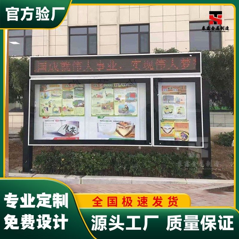 定制社区不锈钢电子阅报栏小区滚动灯箱宣传栏公告报刊栏广告牌