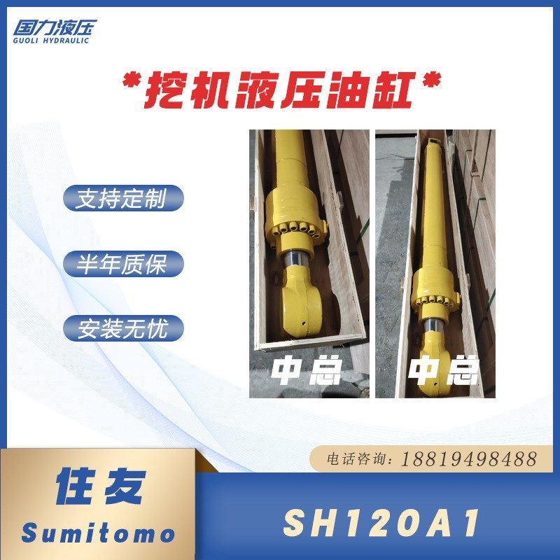 挖机油缸厂家住友SH120A1A2A3大中小臂液压油缸总成活塞杆缸盖筒