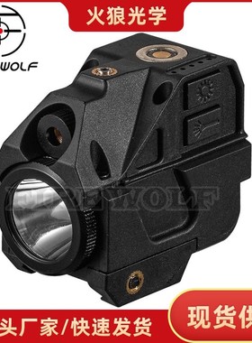 Firewolf L103G(V2)磁吸充电款红绿激光一体式下挂激光电筒