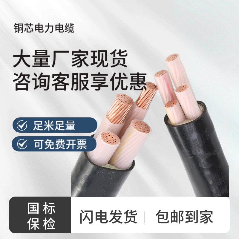 电缆硬线3+1芯50/70国标电力工程3+2芯95/120平方地埋线三相四线