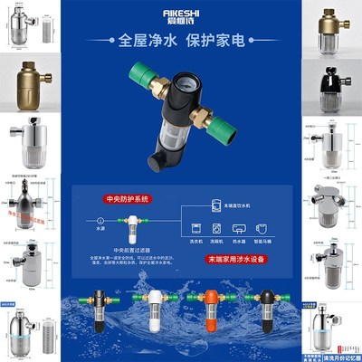 家用前置阻垢过滤器 全屋中央自来水管道过滤器非直饮净水器