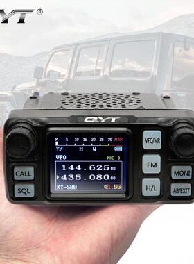 QYT-KT5000车载台迷你小车台分离面板车台对讲机UV双段分离车台