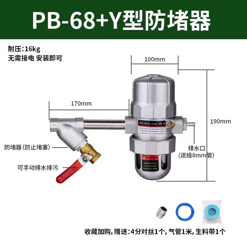气动式自动排水器PAPB68冲气泵AS6D储气罐空压机配件大全厂家直销