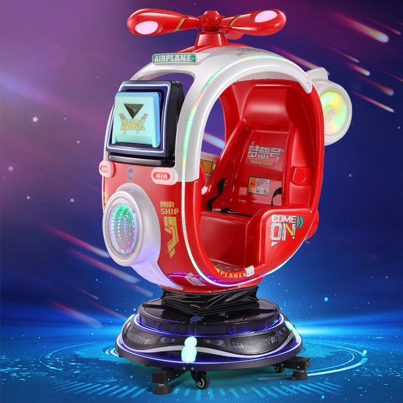 新款梦想号儿童投币升降旋转飞机摇摆机电动摇摇车游乐场设备厂家