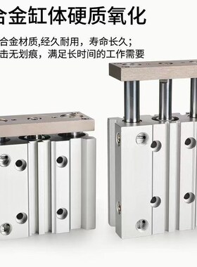 气动三轴三杆导杆MGPM12/16/20/25/32/40气缸刚体氧化迷你铝合金