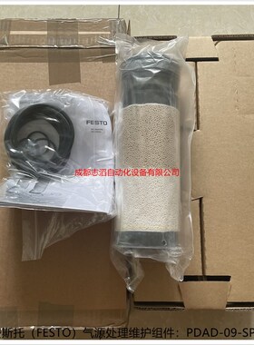 PDAD-09-SP-12000德国费斯托FESTO气源处理维护组件553749