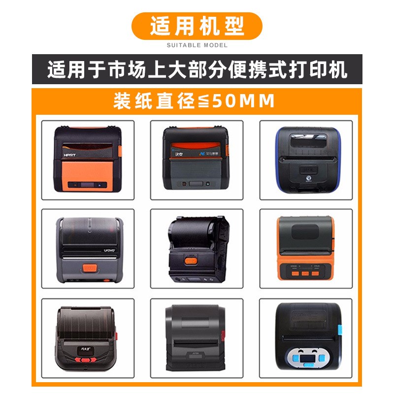 快递驿站入库标签纸60*40条码打印贴纸便携式快递小卷热敏标签纸