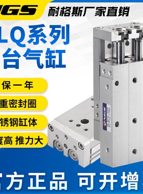 气动双轴滑台气缸带高精密直线导轨HLQ16X20S HLS