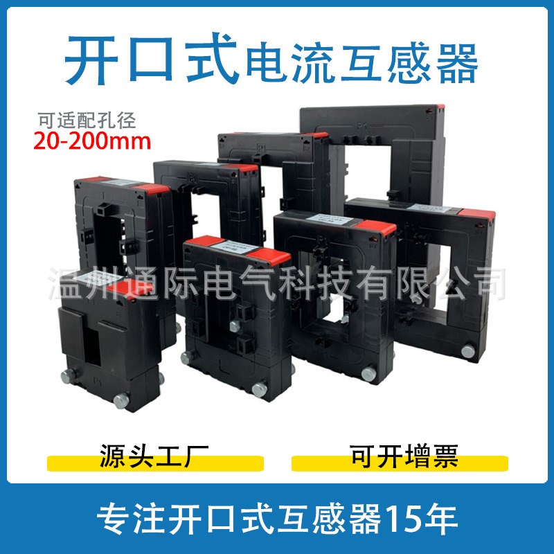 DP系列250-1000/5A开合式开口式低压电流互感器 塑料外壳电感
