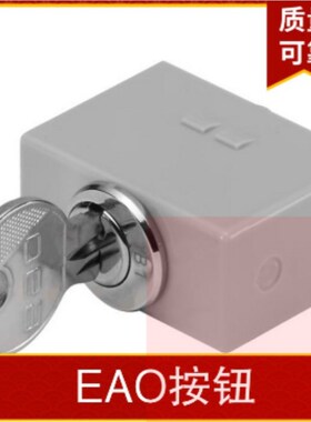 瑞士EAO按钮开关61-0030.02原装进口