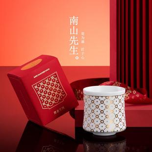 南山先生财运主人杯单杯高档轻奢家用送礼杯子白瓷办公室春节赠礼