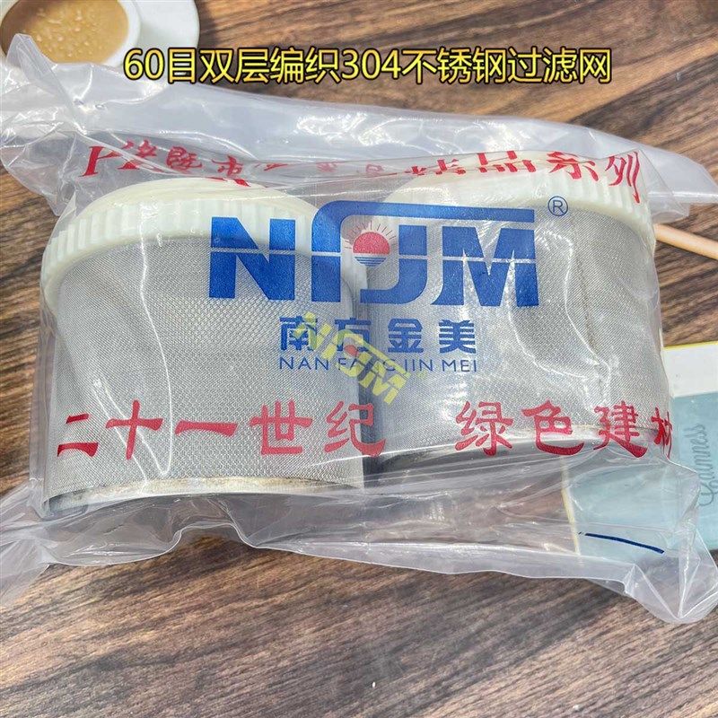 304不锈钢过滤网60目双层编织4寸/110mm外丝水管接头底阀进水网罩