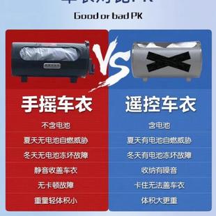 车衣全罩半自动手摇车罩手 凱1夏天防晒隔热降温保护通用收纳四季