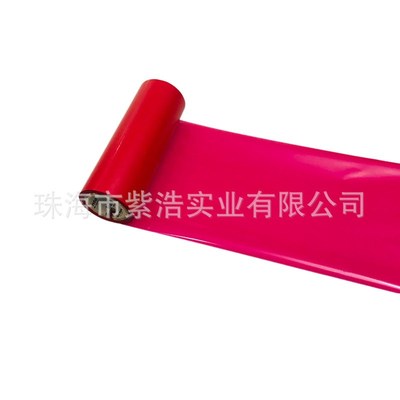 洋红色Process Magenta C边压混合基碳带 TTO色带外袋标签色带