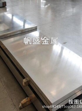 现货出售1090纯铝板 铝合金板 A1090铝棒铝块铝线铝带 AL1080铝材