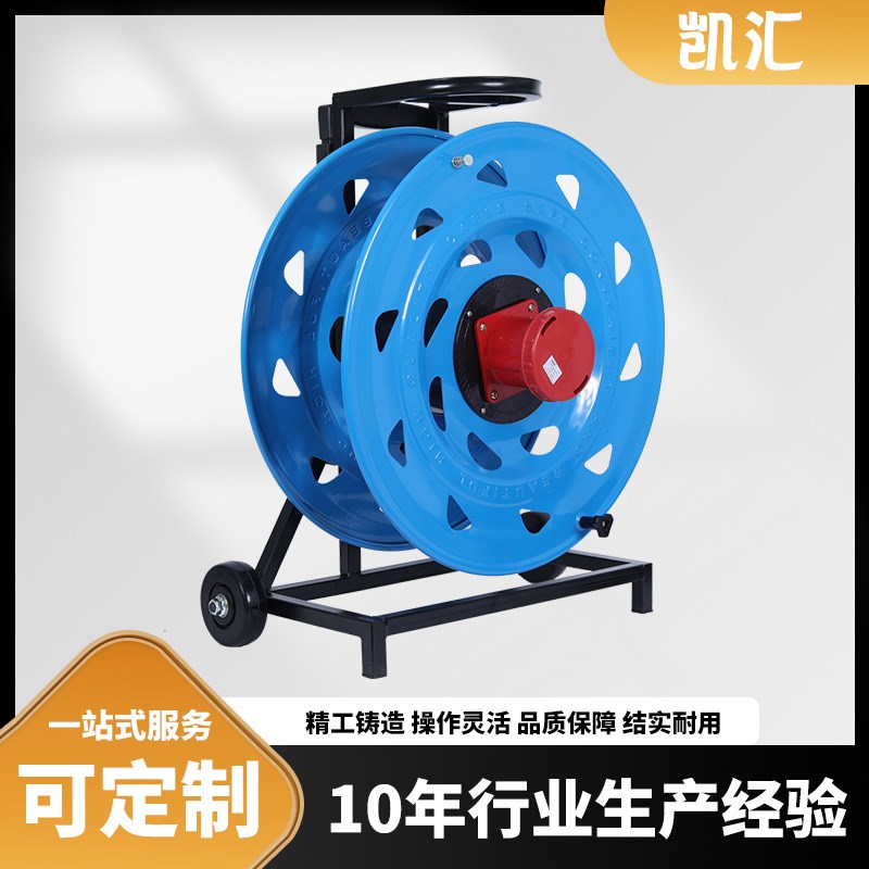凯汇电器轮车520电缆盘IP67级63A4芯(W-W63CZ4)移动电缆盘