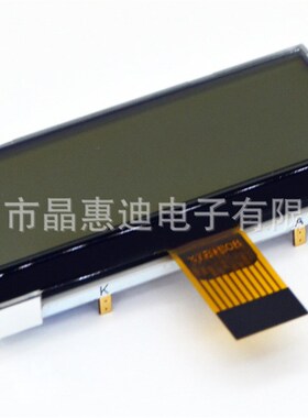 12864点阵 2.4寸 白底黑字  正显 串口 FSTN  lcd液晶显示屏厂家