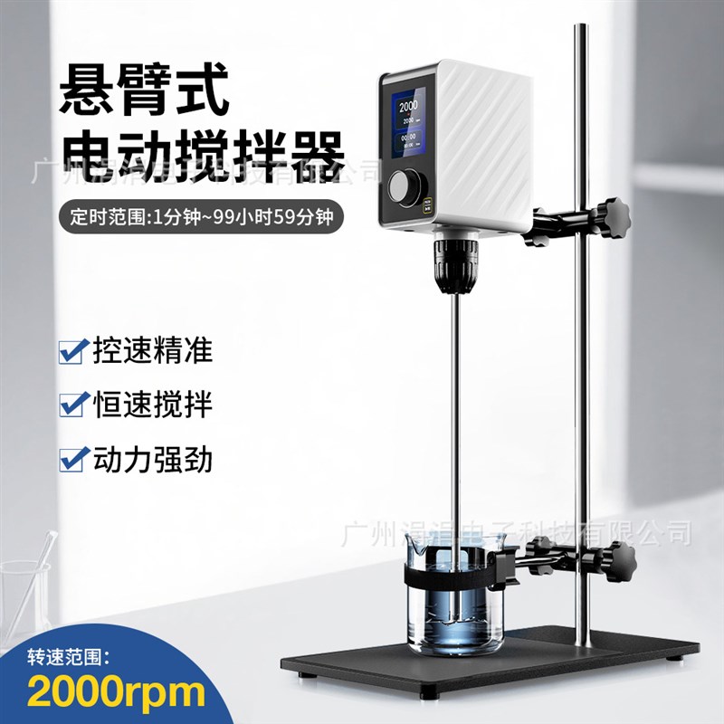 悬臂式机械电动搅拌机实验室工业恒速定时增力顶置搅拌器