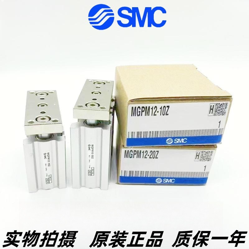 SMC三轴导杆气缸MGPL/MGPM25-20/25/30/40/50/75/100/150/200Z AZ