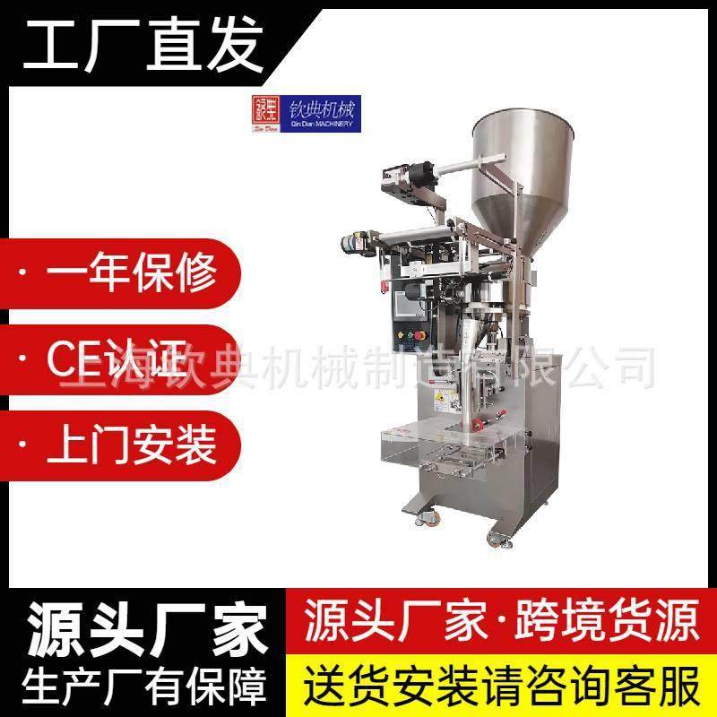全自动颗粒包装机小金鱼食颗粒包装机猫粮颗粒包装机干果食品机械,办公设备/耗材/相关服务,包装机,淘宝优惠券,粉丝福利购,淘宝优惠卷
