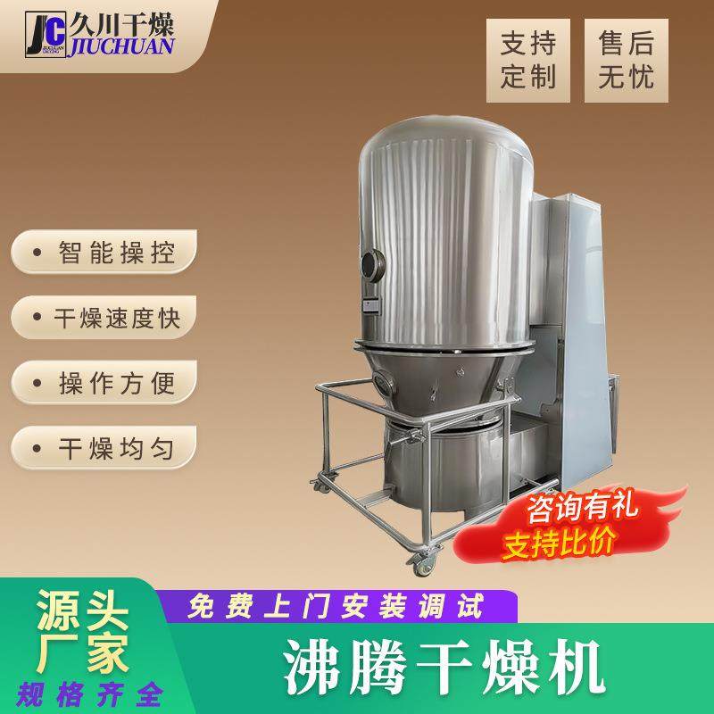 高岭土粉体粉末物料干燥闭路循环沸腾干燥机连续式干燥设备,工业油品/胶粘/化学/实验室用品,其他实验室设备,淘宝优惠券,粉丝福利购,淘宝优惠卷