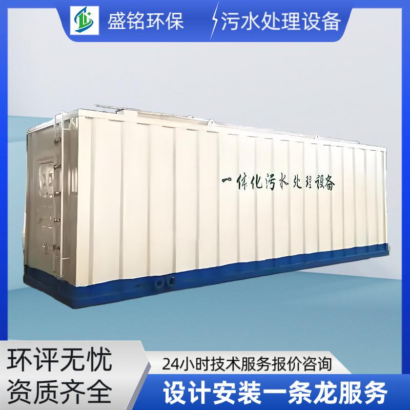 医院地埋式污水处理设备全自动工艺废水净化装置一体化污水设备