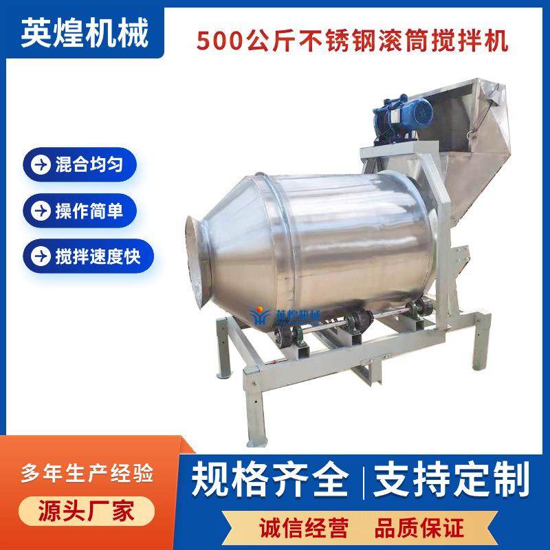 直营厂家304不锈钢燃料搅拌机自动上料耐火材料不锈钢滚筒搅拌机,清洗/食品/商业设备,其他食品加工设备,淘宝优惠券,粉丝福利购,淘宝优惠卷