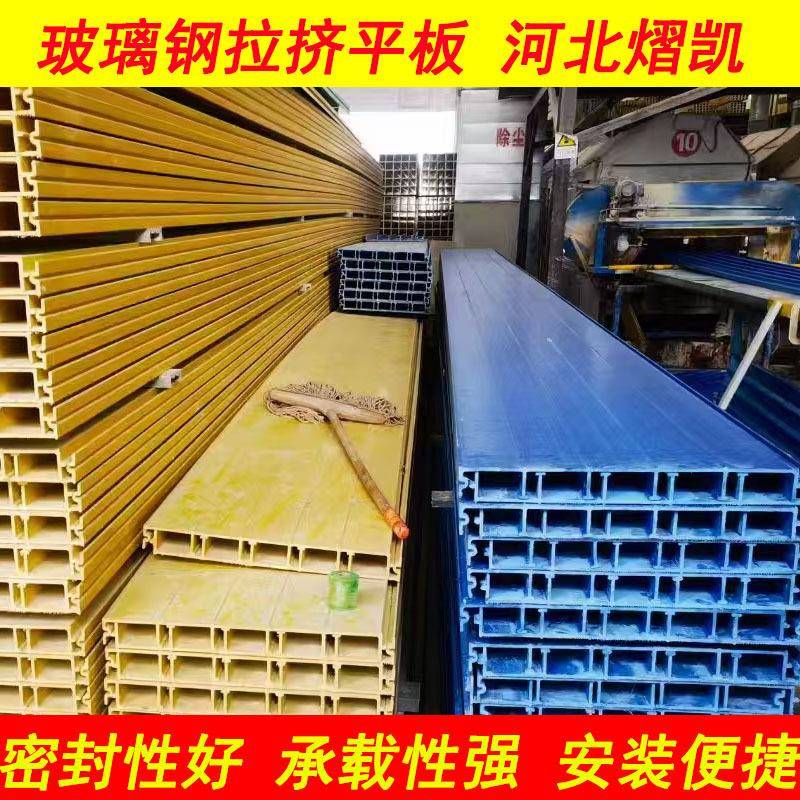 玻璃钢平板污水池盖板厌氧池臭气集气罩玻璃钢拉挤盖板