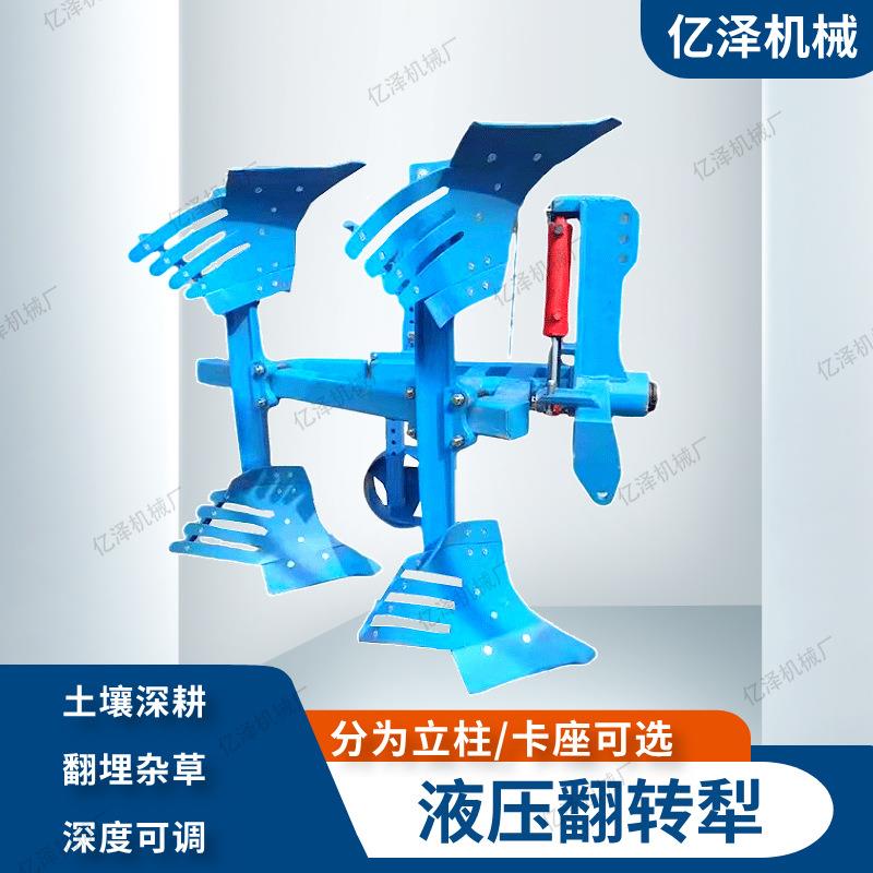 农用液压翻转犁农用一体柱双向翻转犁液压犁开荒耕地犁深翻犁