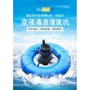 永磁变频增氧机曝气涌浪鱼塘虾塘水产制氧泵养殖渔业设备快速增氧