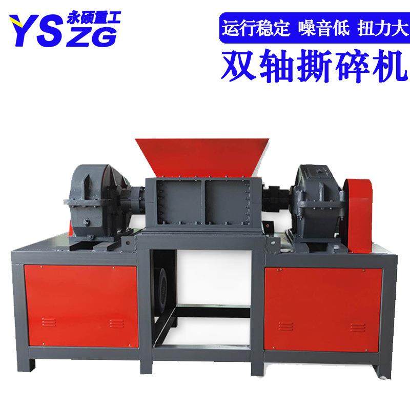 多功能废铁撕碎机油漆桶彩钢瓦粉碎机塑钢门窗轻薄料双轴破碎机,机械设备,破碎机,淘宝优惠券,粉丝福利购,淘宝优惠卷