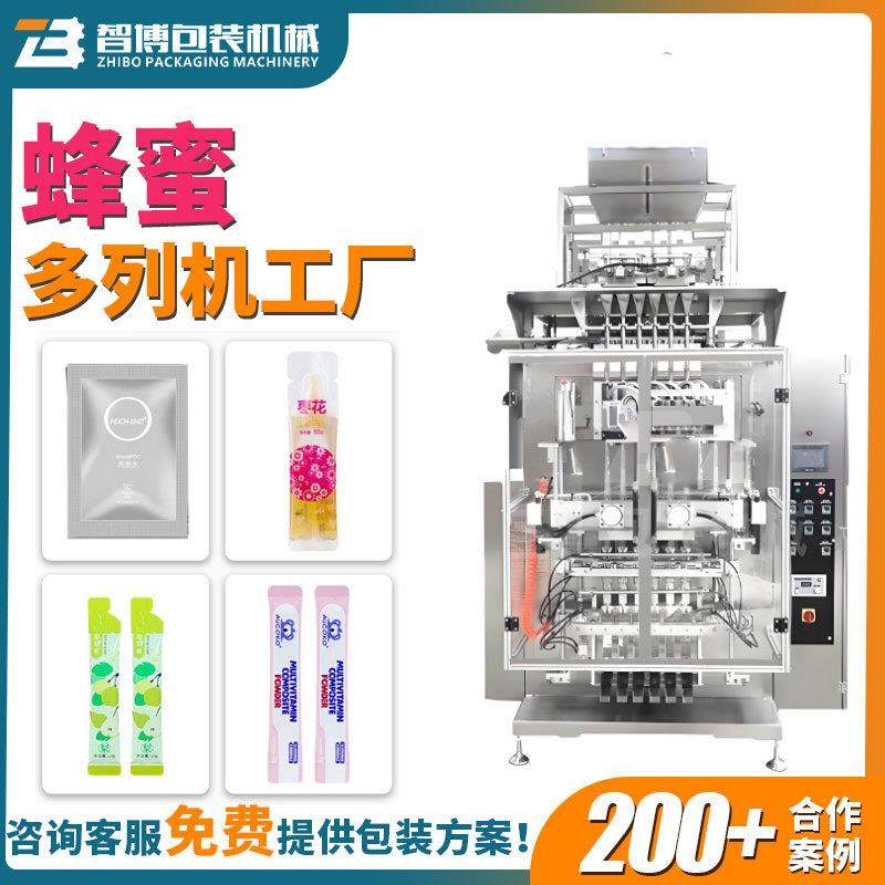 定制多列四边封洗发水沐浴露包装机全自动六列膏滋蜂蜜膏方包装机,清洗/食品/商业设备,其他食品加工设备,淘宝优惠券,粉丝福利购,淘宝优惠卷