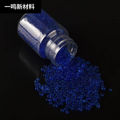 细孔A型蓝色球状指示剂硅胶1-2mm（蓝色变粉红色）球状颗粒硅胶