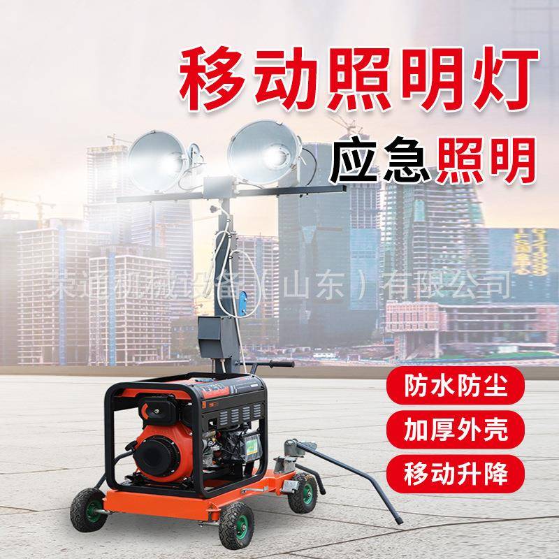 牵引式移动照明灯车led工业超亮手推式道路户外移动电机照明灯车