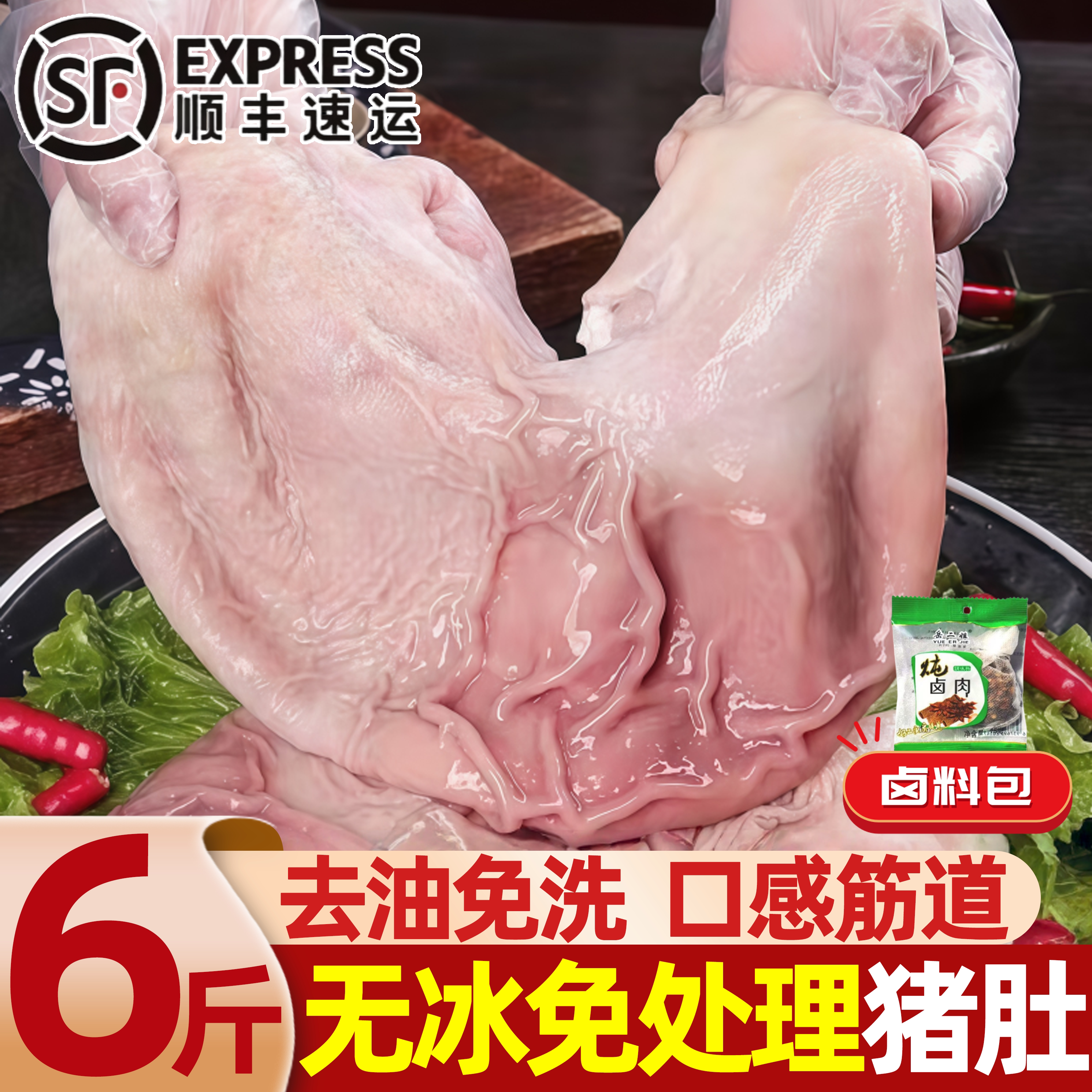 农家散养整只新鲜免洗去油猪肚