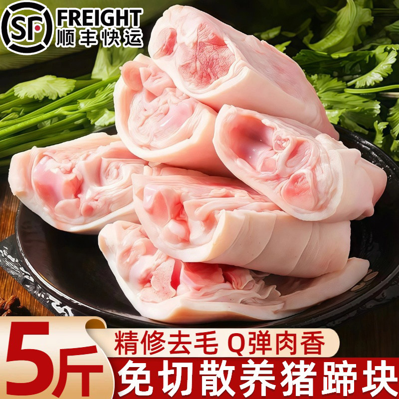 新鲜冷冻带筋猪蹄块免切顺丰