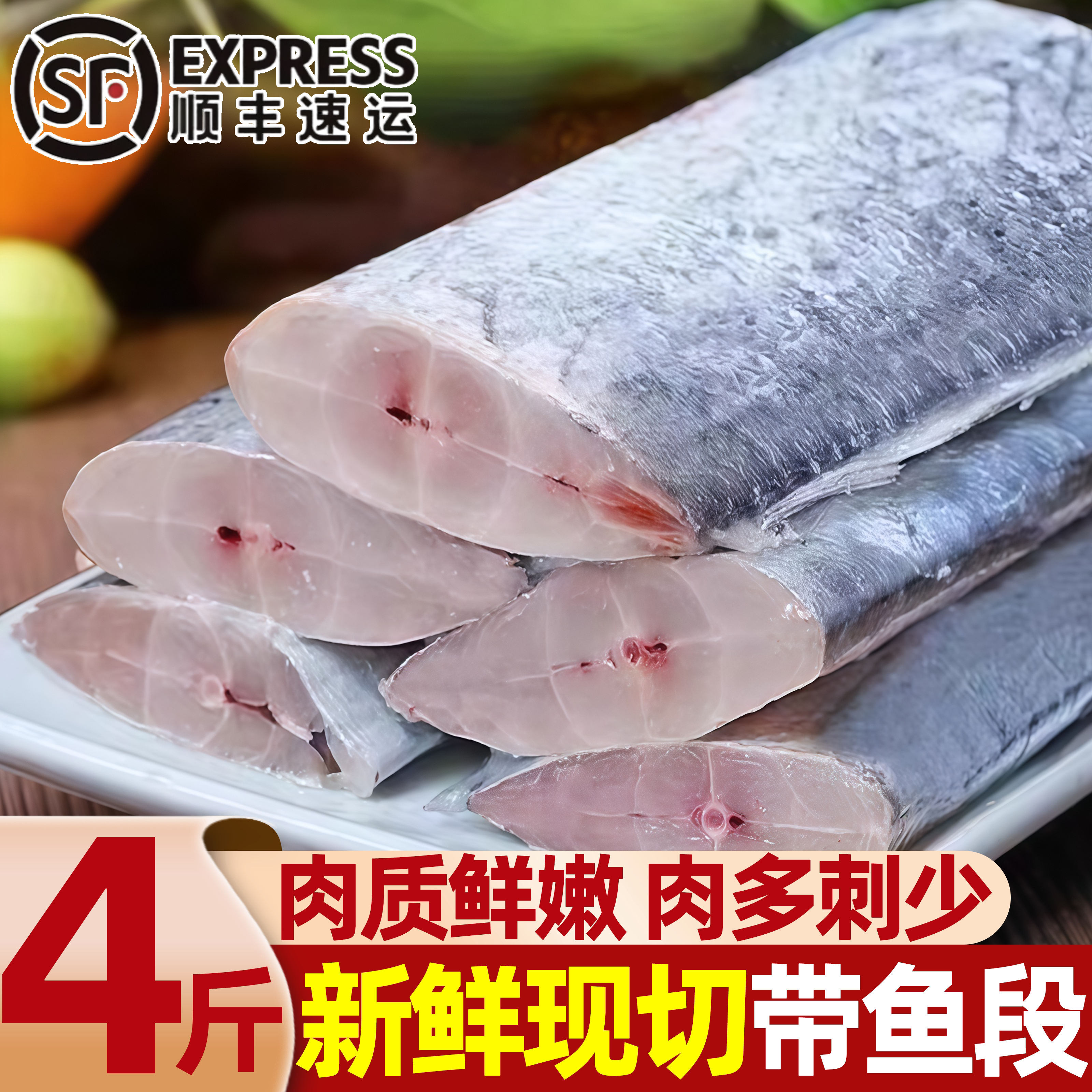 浙江台州海捕鲜冻带鱼中段批发