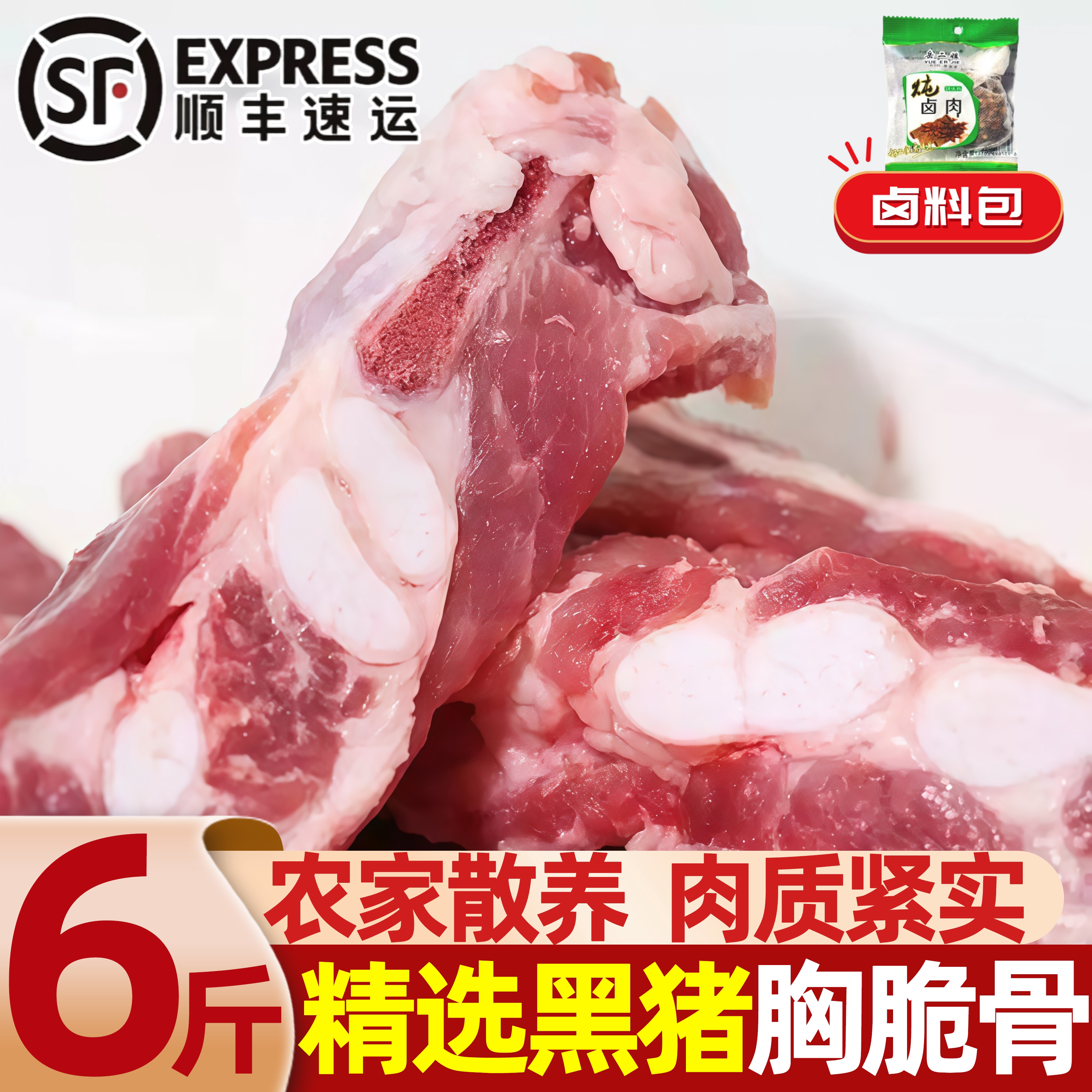 新鲜冷冻猪胸骨脆骨批发