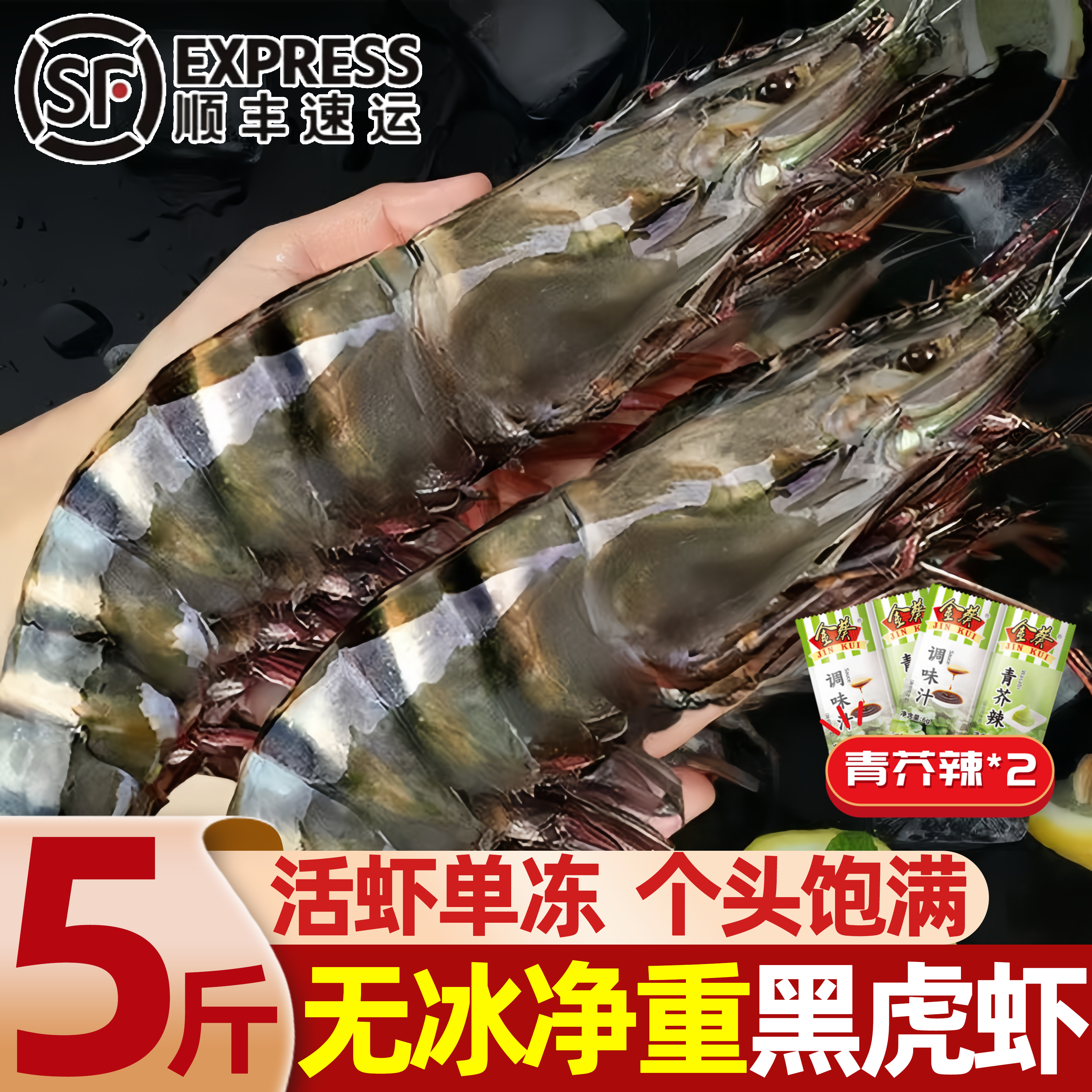 越南深海黑虎虾速冻大虾批发