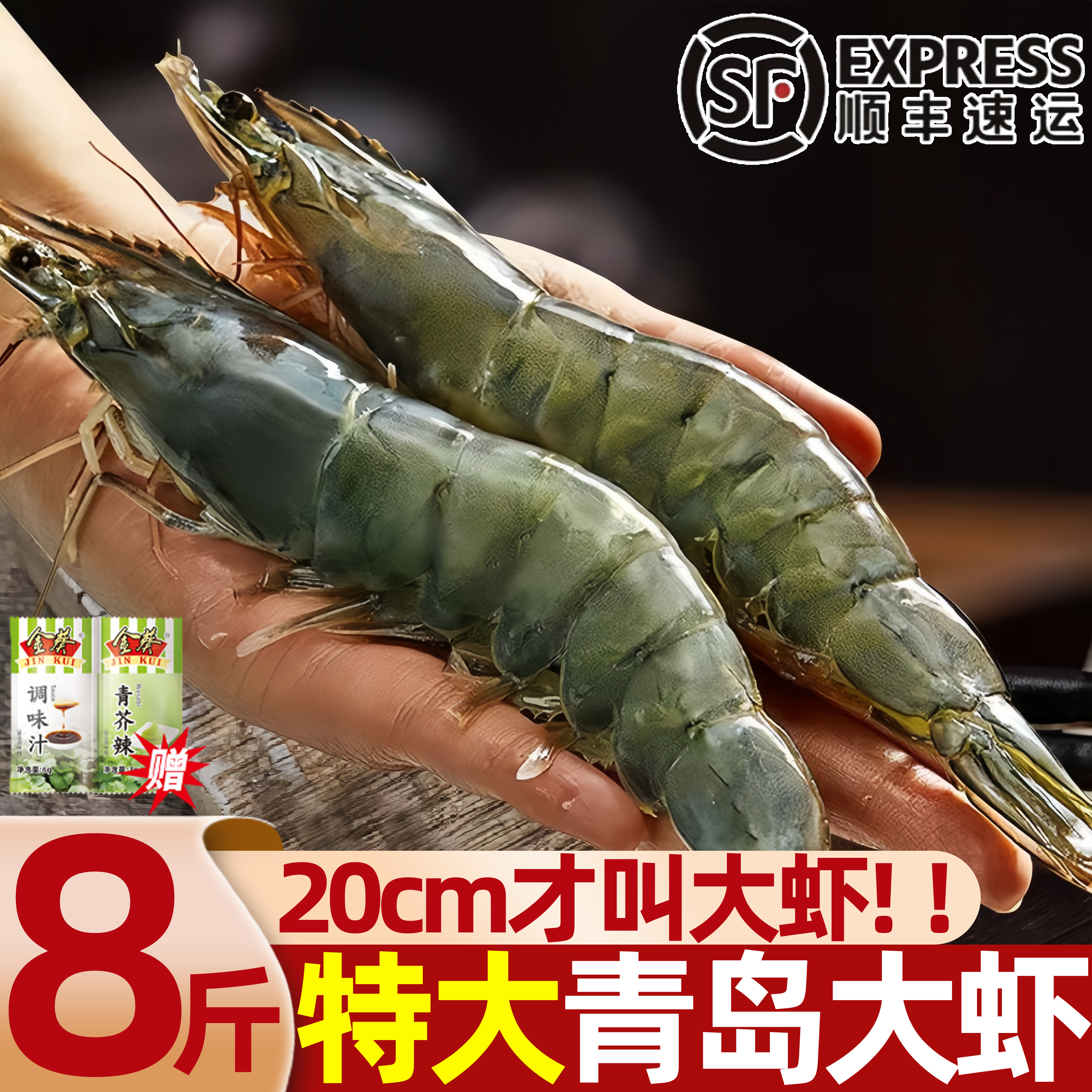 青岛速冻鲜虾批发包邮