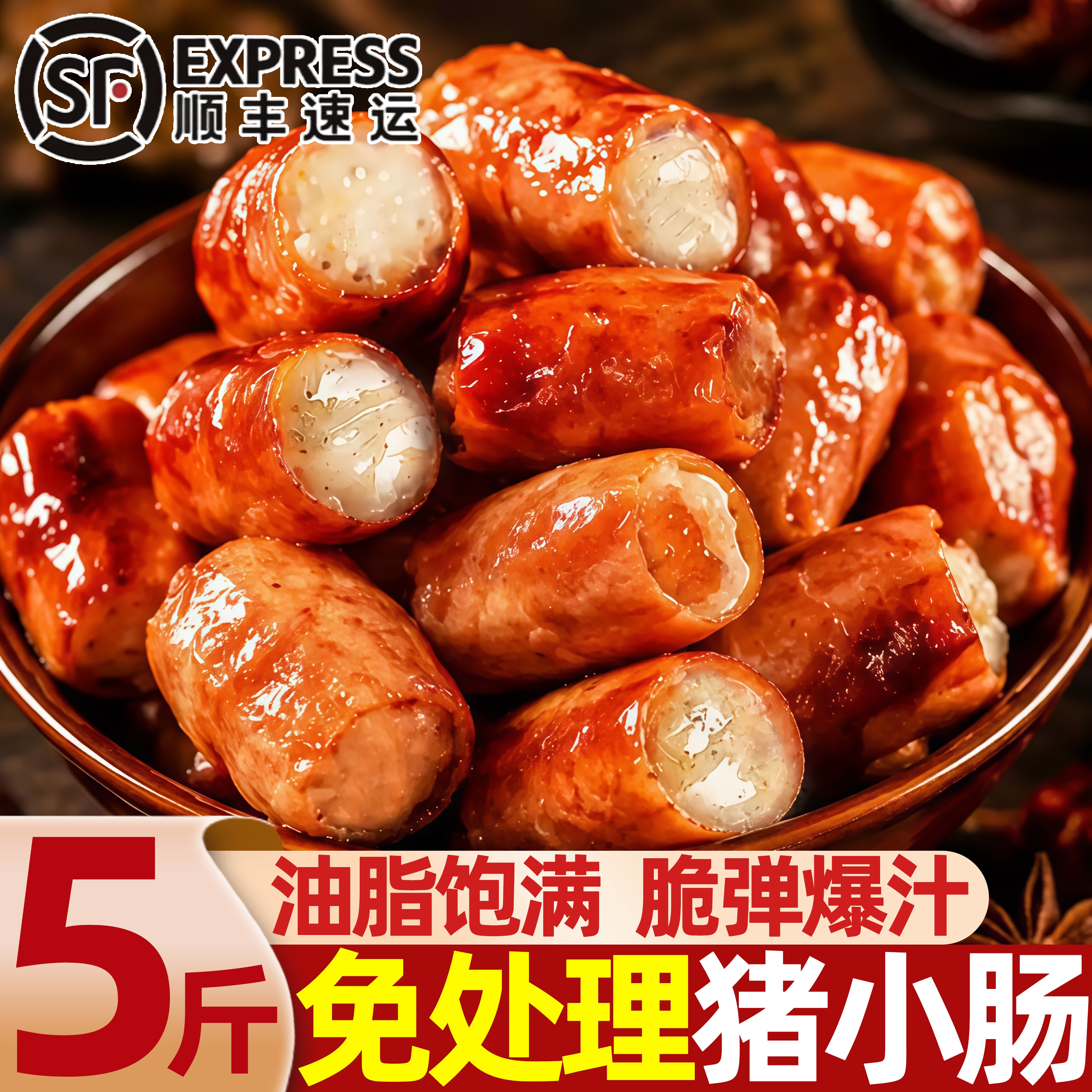 正宗特色烤小肠商用烧烤食材批发