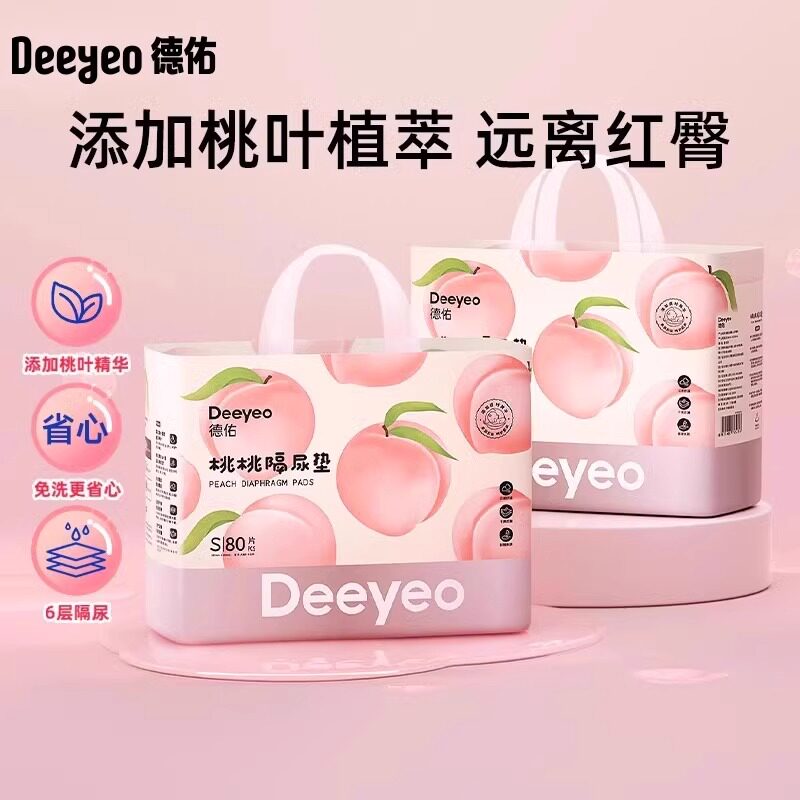 德佑新生婴儿一次性隔尿垫桃桃系列防水透气护理垫宝宝纸尿片床垫